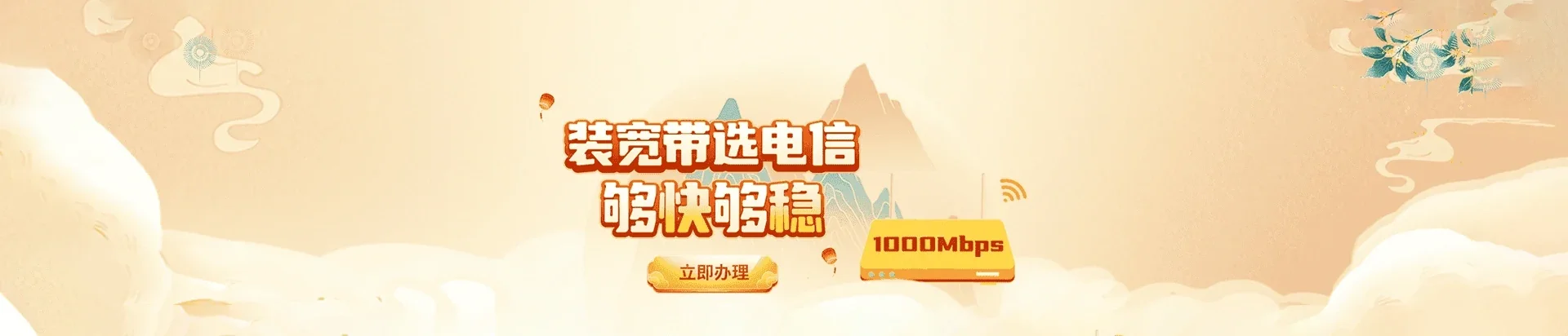  尼玛县电信宽带 宽带套餐